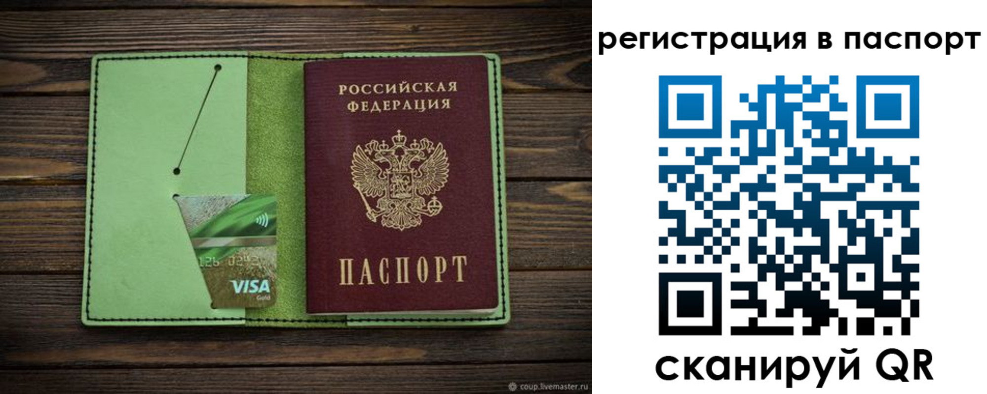 временная регистрация 2025 в Подольске