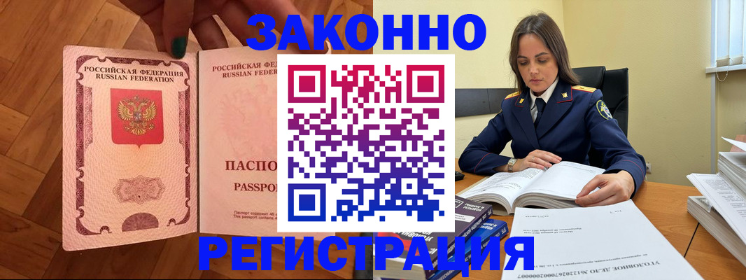 прописка гарантия в Подольске