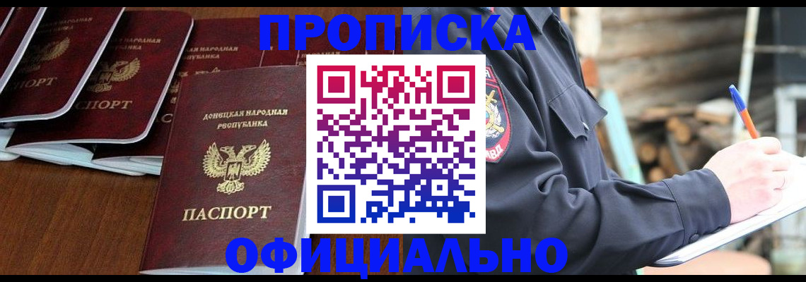 временная регистрация собственник в Подольске