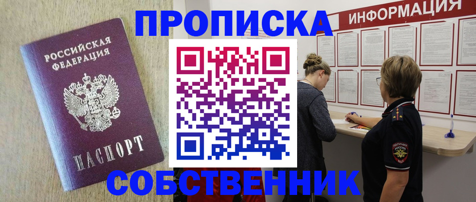 временная регистрация адрес в Подольске