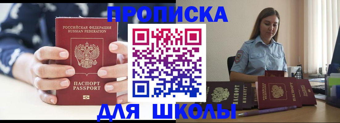 временная регистрация собственник в Подольске