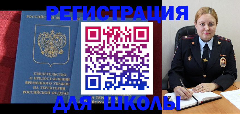 временная регистрация недорого в Подольске