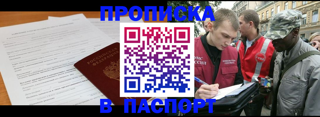 временная регистрация госуслуги в Подольске